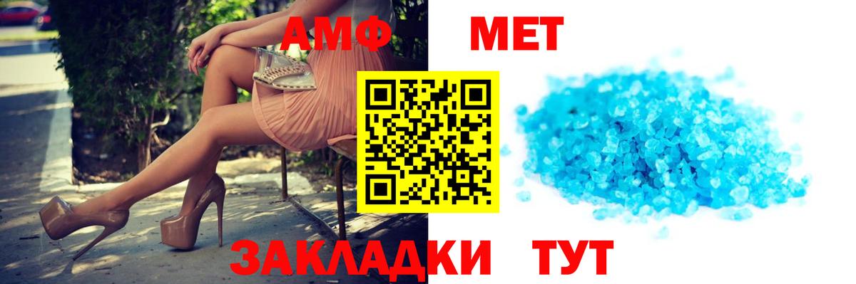 АМФ VHQ Углич