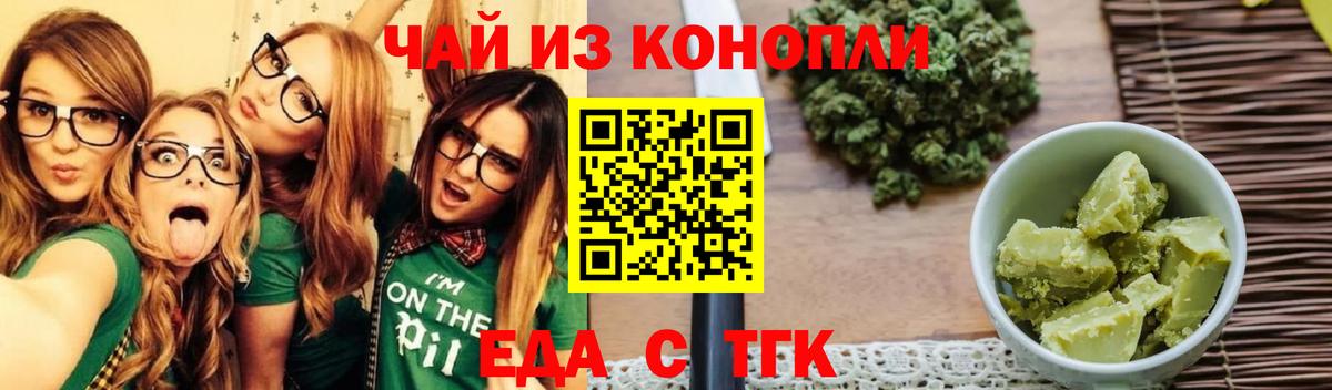Углич  Еда ТГК марихуана  Вход с VPN 
