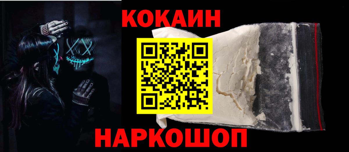 Кокаин Эквадор Углич