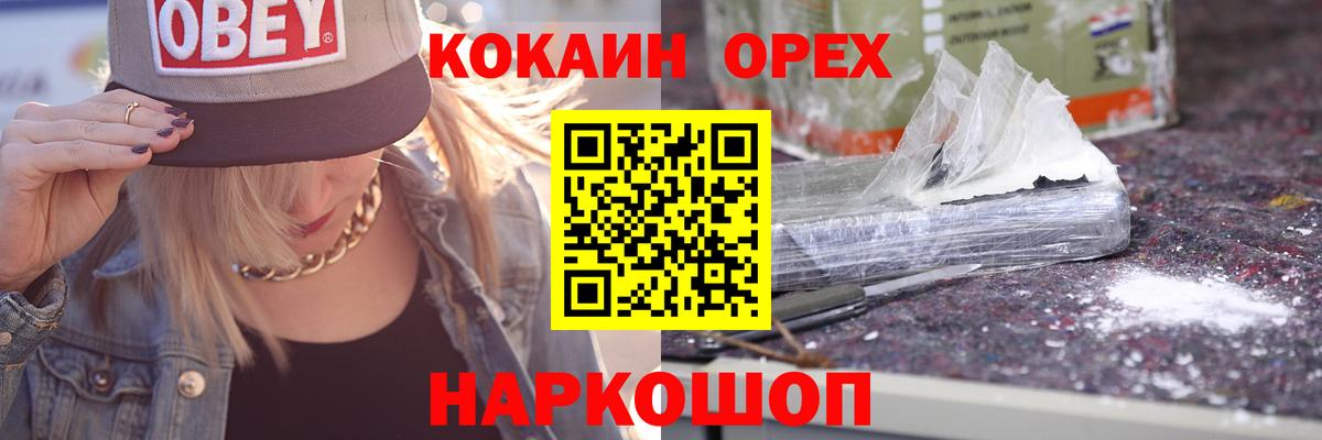 Кокаин Columbia  Вход с VPN  Углич  Cocaine FishScale 