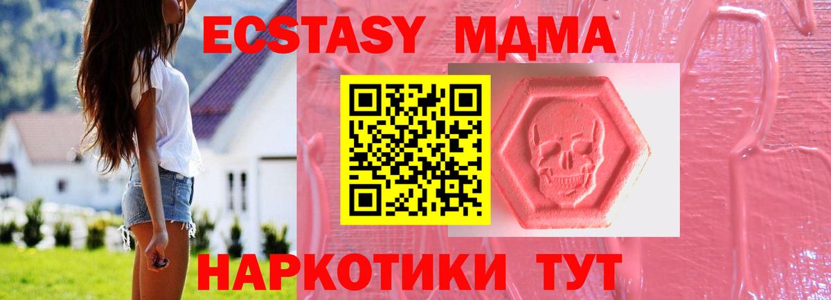 Углич  Ecstasy mix  Вход с VPN  Экстази mix 