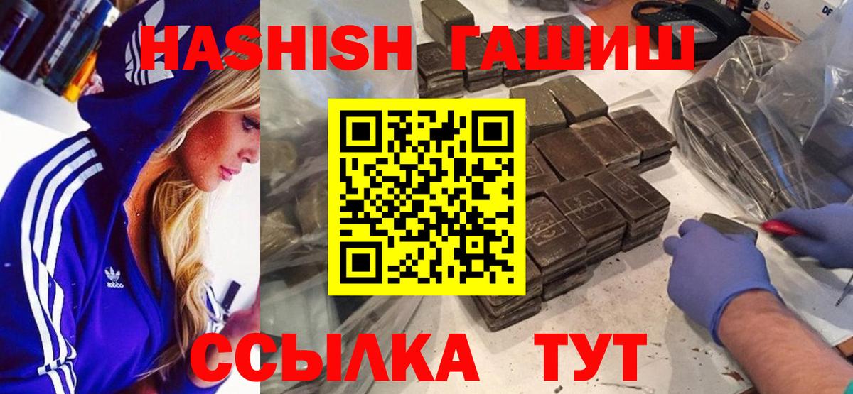 ГАШ  Вход с VPN  ГАШИШ индика сатива  Углич  Гашиш VHQ 
