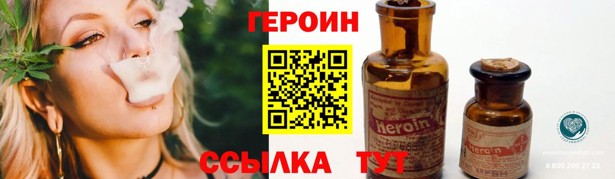 ГЕРОИН VHQ Углич