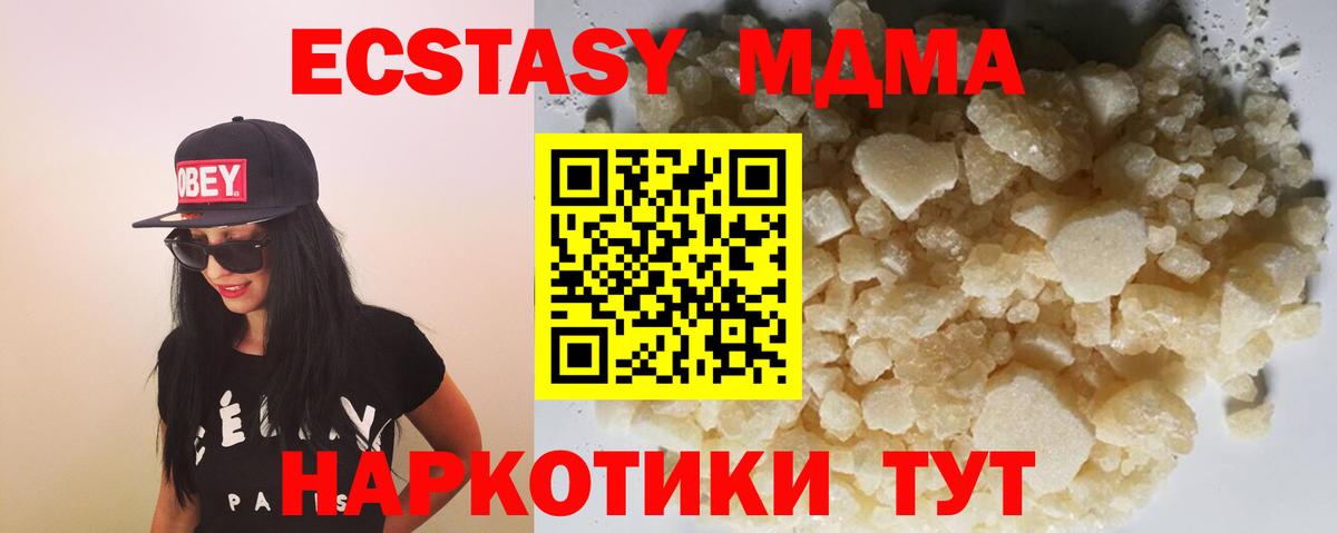 Углич  MDMA  Вход с VPN  MDMA VHQ 