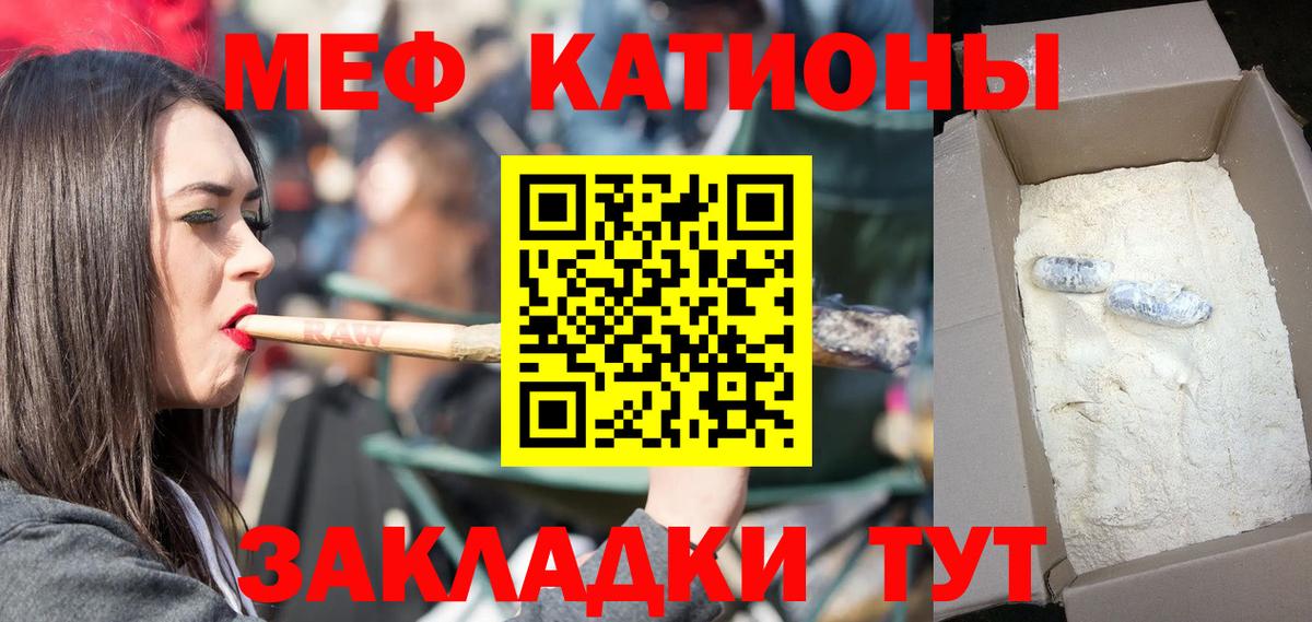 МЕФ мука  МЕФ  Мефедрон  МЯУ-МЯУ mephedrone  Вход с VPN  Углич 
