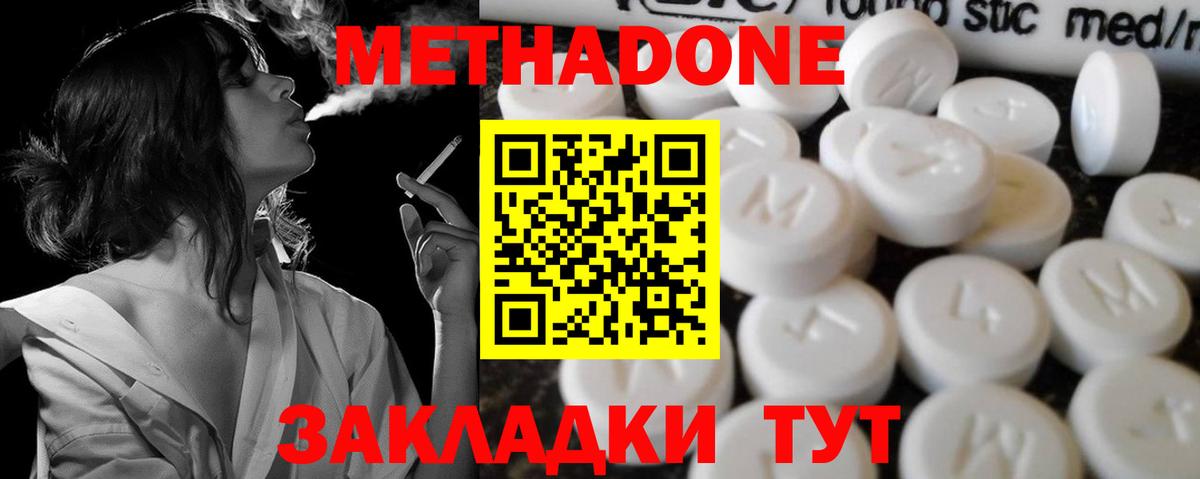 Углич  Метадон белоснежный  Вход с VPN  МЕТАДОН VHQ 