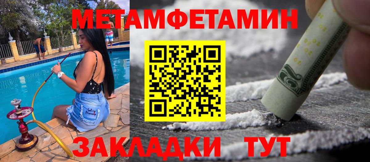 МЕТАМФЕТАМИН мет  МЕТАМФЕТАМИН мет  Углич  Вход с VPN 