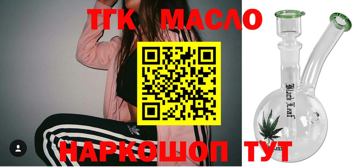 ТГК концентрат Углич