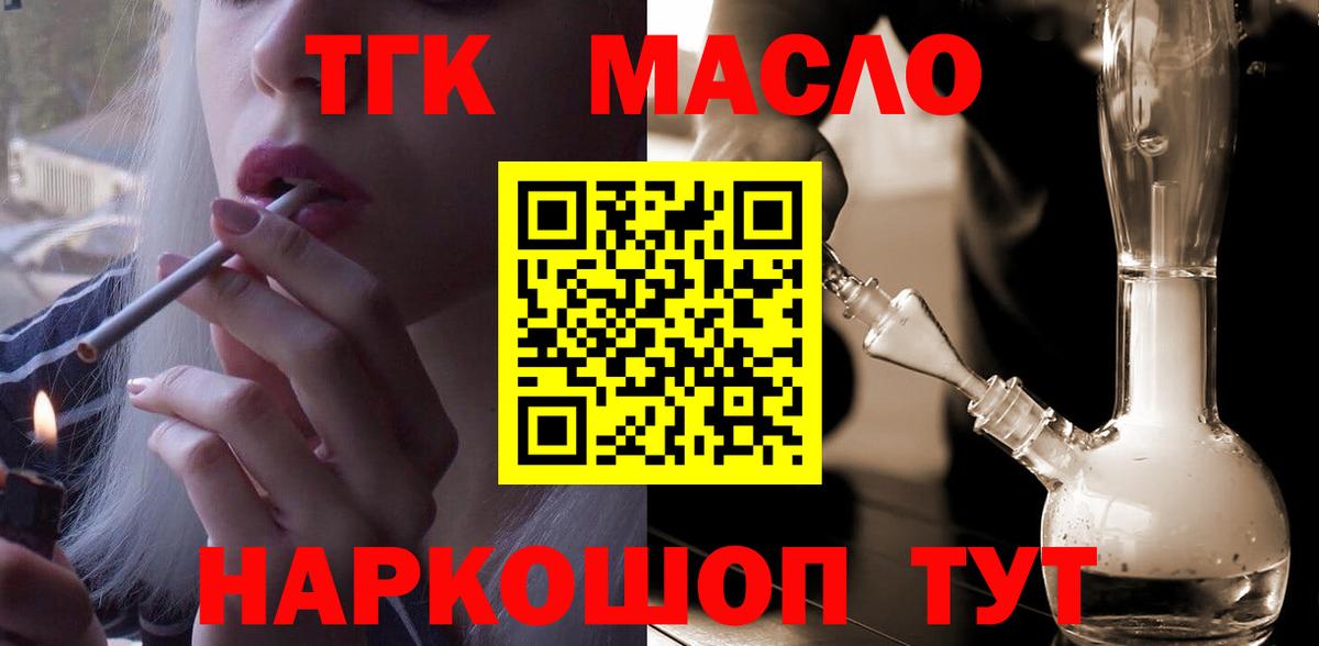 Углич  ТГК вейп с тгк  Вход с VPN 